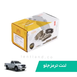 لنت ترمز جلو کاپرا سرامیک ایسر ASER