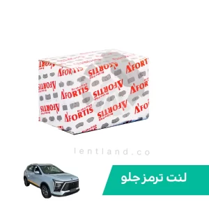 لنت ترمز جلو کی ام سی KMC X5 آفورتیس AFORTIS