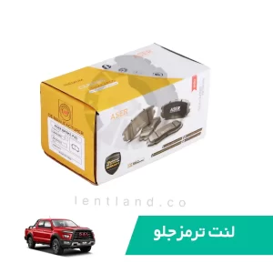 لنت ترمز جلو کی ام سی T9 سرامیک ایسر ASER