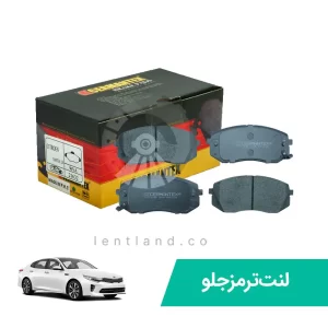 لنت ترمز جلو کیا اپتیما JF ژرمن تکس CERMANTEX