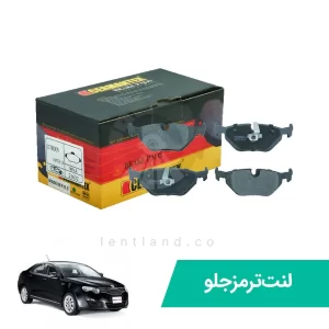 لنت ترمز عقب ام جی 550 نوع A ژرمن تکس CERMANTEX