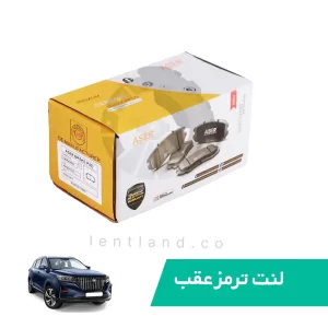 لنت ترمز عقب تیارا مکث موتور سرامیک ایسر ASER