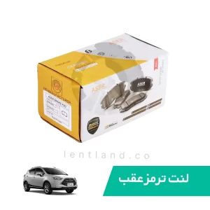 لنت ترمز عقب جک S3 سوراخدار ایسر ASER