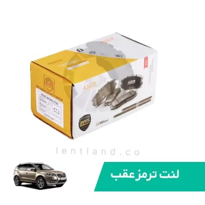 لنت ترمز عقب جیلی X7 نوع A سرامیک ایسر ASER