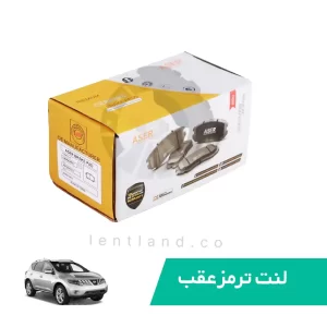 لنت ترمز عقب مورانو اتاق 2009سرامیک ایسر ASER