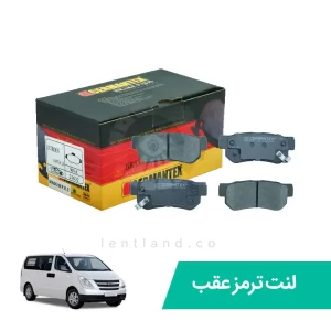لنت ترمز عقب هیوندای تراجت ژرمن تکس CERMANTEX
