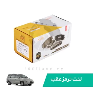 لنت ترمز عقب هیوندای تراجت سرامیک ایسر ASER