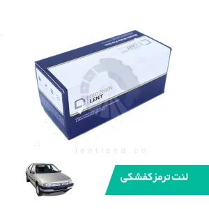 لنت ترمز کفشکی عقب پژو 405 دیوژن DIOZHEN Lent