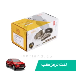 لنت ترمز عقب چری تیگو 7 IE (ترمز دستی برقی) سرامیک ایسر ASER