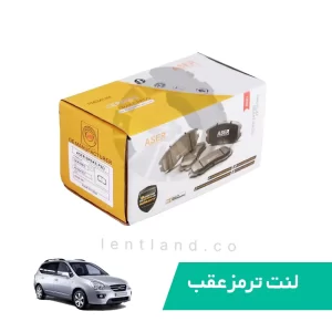 لنت ترمز عقب کارنز نوع A ایسر ASER