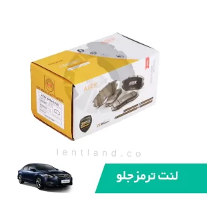 لنت ترمز جلو نیسان تی ینا سرامیک ایسر ASER