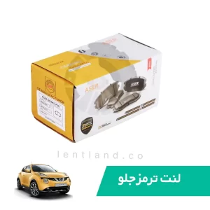لنت ترمز جلو نیسان جوک سرامیک ایسر ASER