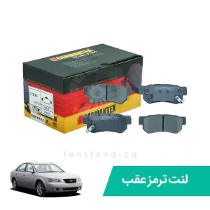 لنت عقب سوناتا 4 سیلندراتاق 2006 ژرمن تکس CERMANTEX