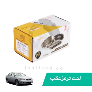 لنت ترمز عقب سوناتا 4 سیلندراتاق 2006 سرامیک ایسر ASER