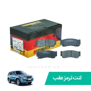 لنت ترمزعقب گگ گونو G5 ژرمن تکس CERMANTEX