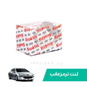 لنت ترمز عقب پژو 407 آفورتیس AFORTIS