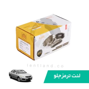 لنت ترمز جلو کیا اپتیما اتاق 2009 ایسر ASER